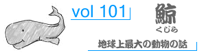 vol101_