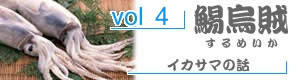 vol98_いしだい