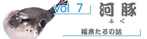 vol98_いしだい