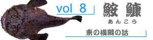 vol98_いしだい