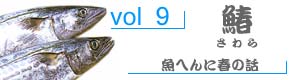 vol98_いしだい