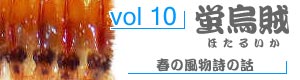 vol98_いしだい