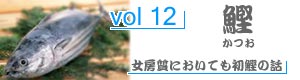 vol98_いしだい