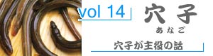 vol98_いしだい