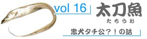 vol98_いしだい
