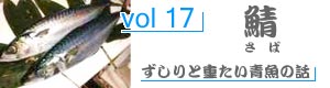 vol98_いしだい