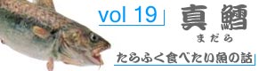 vol98_いしだい