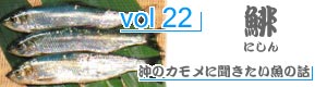 vol98_いしだい