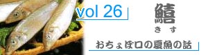 vol98_いしだい