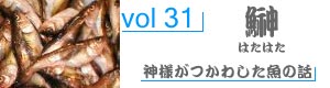 vol98_いしだい