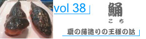 vol98_いしだい