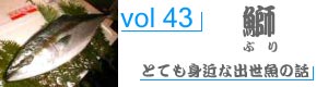 vol98_いしだい