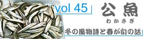 vol98_いしだい