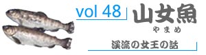 vol98_いしだい