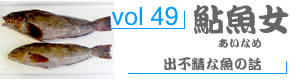 vol98_いしだい