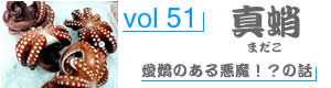 vol98_いしだい