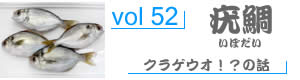 vol98_いしだい