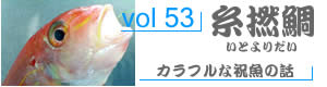 vol98_いしだい