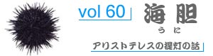vol98_いしだい
