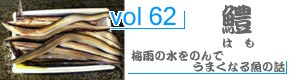 vol98_いしだい