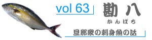 vol98_いしだい