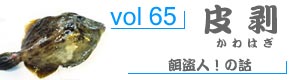 vol98_いしだい