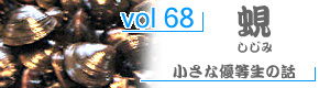 vol98_いしだい