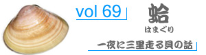 vol98_いしだい