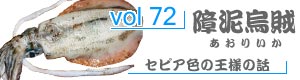 vol98_いしだい