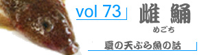 vol98_いしだい