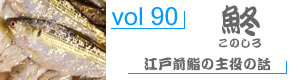 vol89_まはぜ